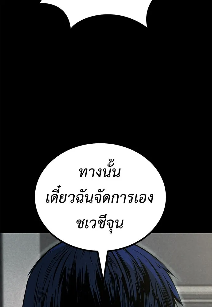 ผู้คุมหมายเลข 0 ตอนที่ 39 รูปที่ 16