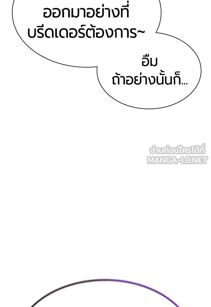 Jungle Juice ตอนที่ 144 รูปที่ 43