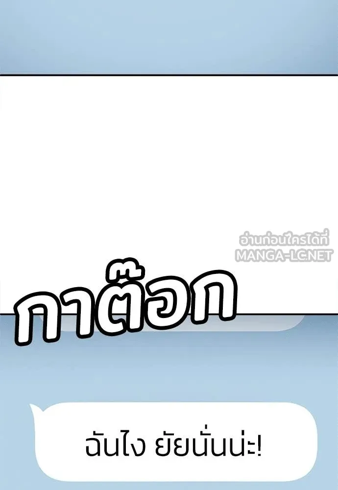 สนามเด็กล่า ตอนที่ 80 รูปที่ 23