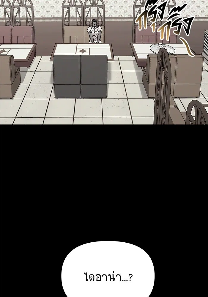 วายร้ายก็อยากมีรัก ตอนที่ 4 รูปที่ 4