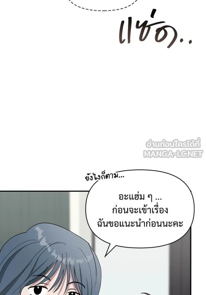 ฉันเนี่ยนะ ตอนที่ 42 รูปที่ 44