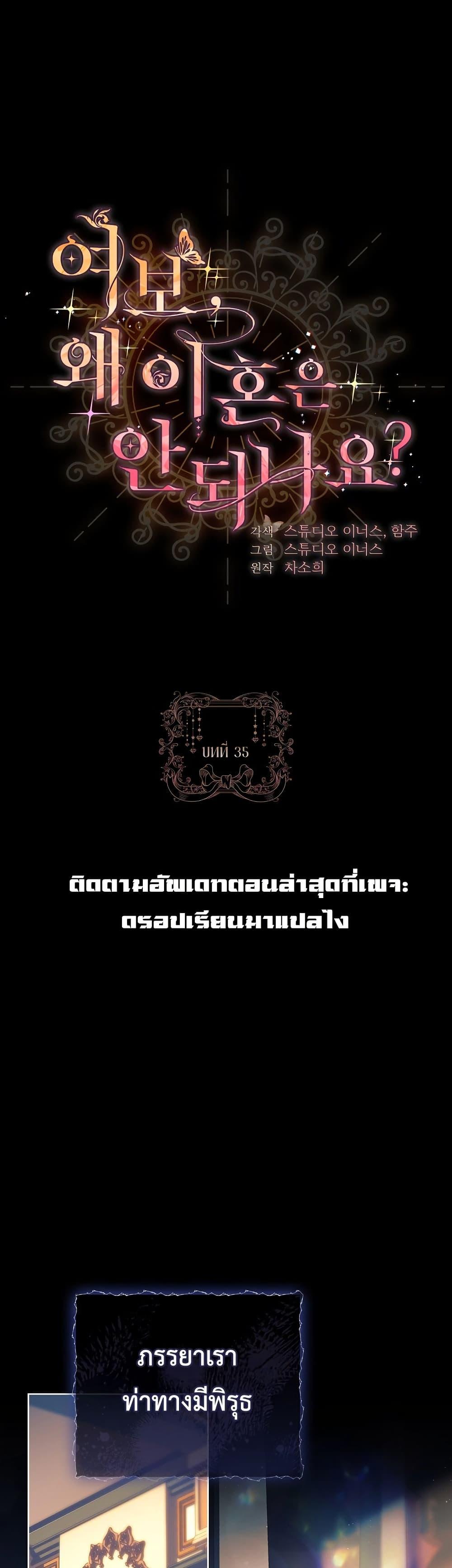 Manga-lc-com อ่านมังงะ อ่านการ์ตูน ออนไลน์ ฟรี Honey, Why Can’t We Get a Divorce ตอนที่ 1 2 3 4 5 6 7 8 9 10 11 12 13 14 ฟรี ไม่มีโฆษณา Manga-lc - อ่าน มังงะ อ่าน การ์ตูน ออนไลน์ อ่านมังงะ ฟรี