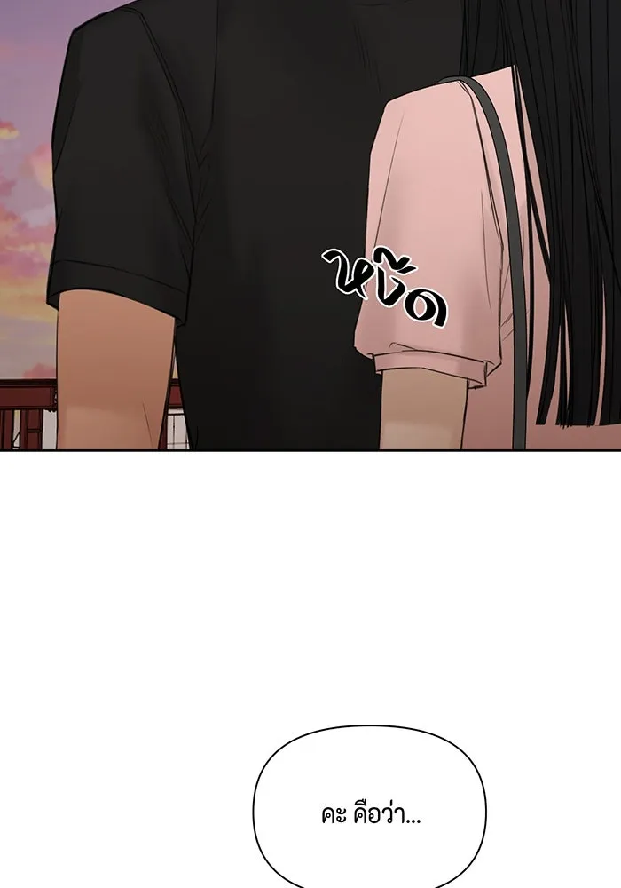 เพียงรุ่งอรุณ ตอนที่ 38 รูปที่ 52