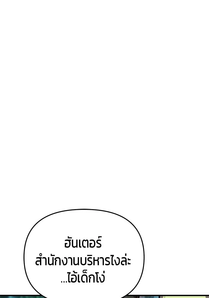 นักออกแบบเขาวงกตระดับชาติ ตอนที่ 6 รูปที่ 154