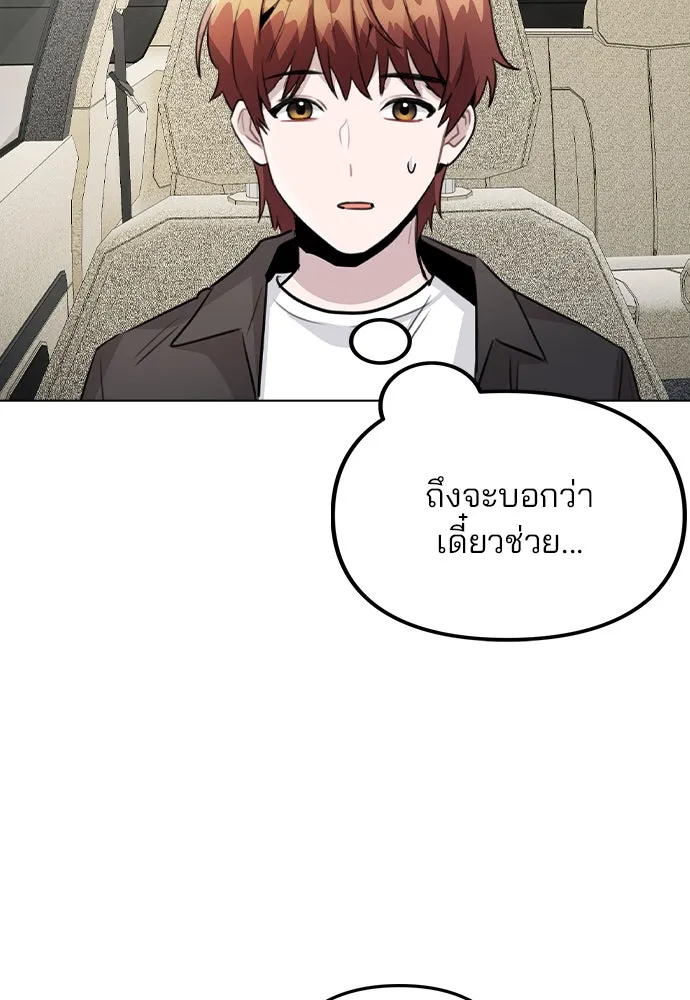 รักผิดแผน ตอนที่ 56 รูปที่ 109