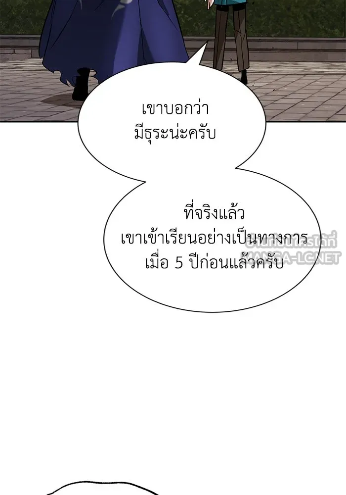 ชีวิตพลิกผันของลอร์ดผู้เกียจคร้าน ตอนที่ 41 จุดจบและการเริ่มต้นครั้งใหม่ รูปที่ 78
