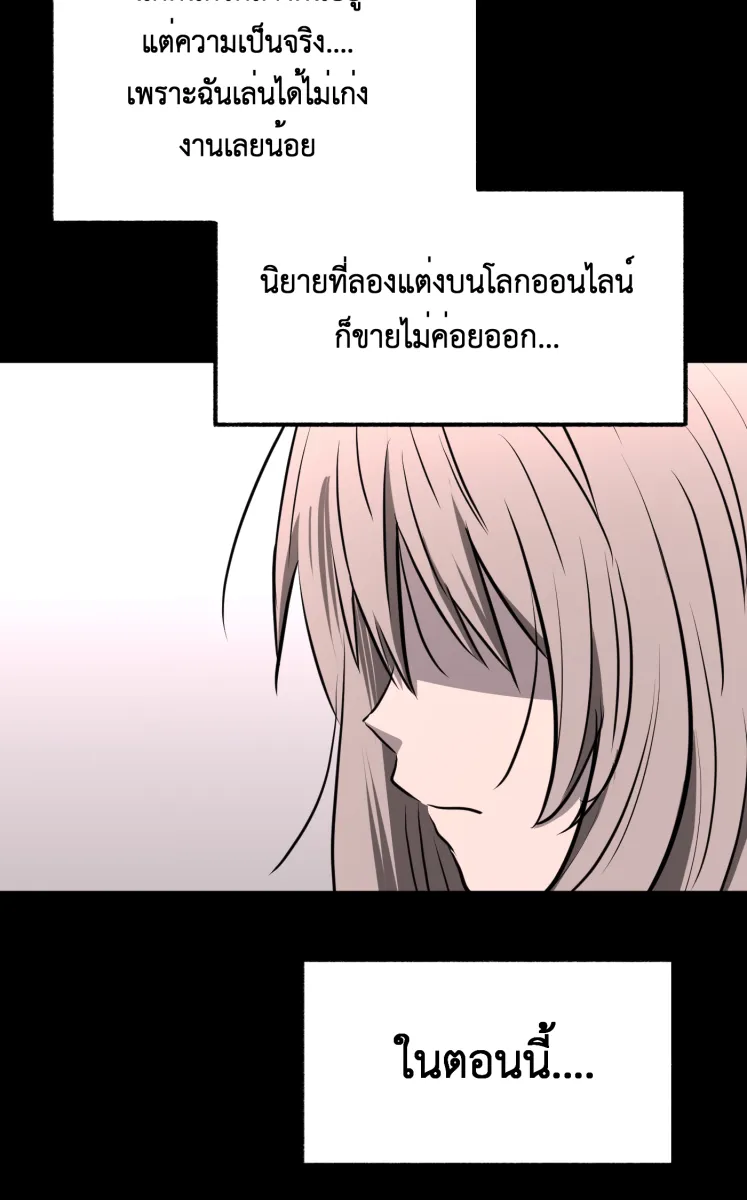 Hunter Game ตอนที่ 83  สิ่งสำคัญ รูปที่ 44