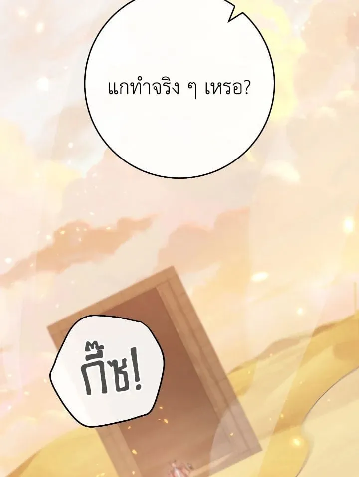 The Hero Returns ตอนที่ ตอนที่ 112 รูปที่ 49