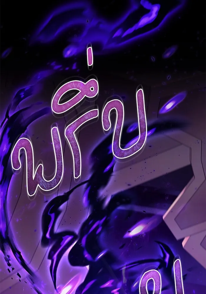 ศาสตราจารย์จำเป็นแห่งอะคาเดมี ตอนที่ 83 รูปที่ 121