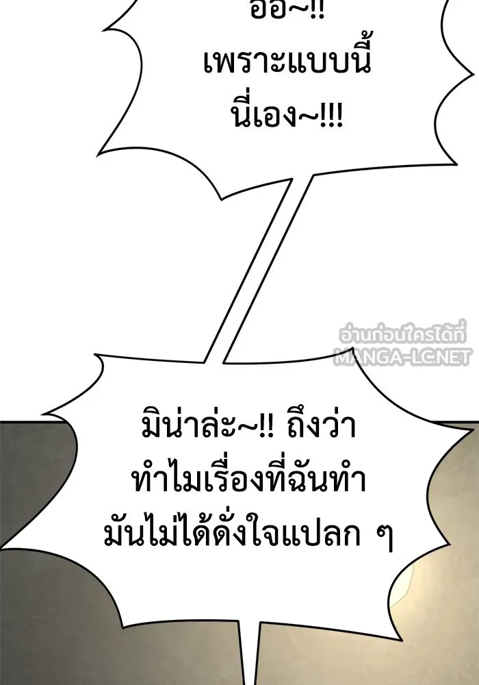 ช่วยเปลี่ยนฉันที ตอนที่ 241. ซีซัน 2 โจเยบิน 23 รูปที่ 108