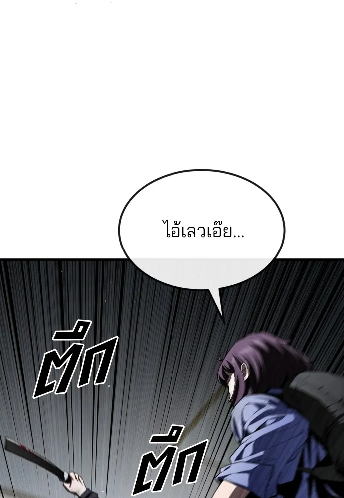 สนิมเชือดเลือดสาด ตอนที่ 23 รูปที่ 140