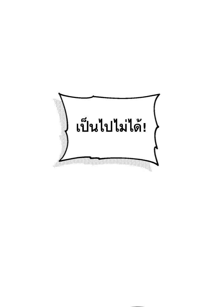 บุตรีดยุกขอไม่แต่งงานbrกับหนุ่มในฝัน ตอนที่ 3 รูปที่ 107