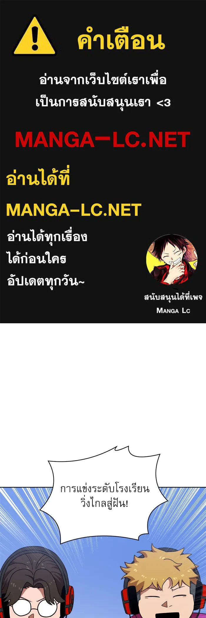 Double Click ตอนที่ 70 รูปที่ 1