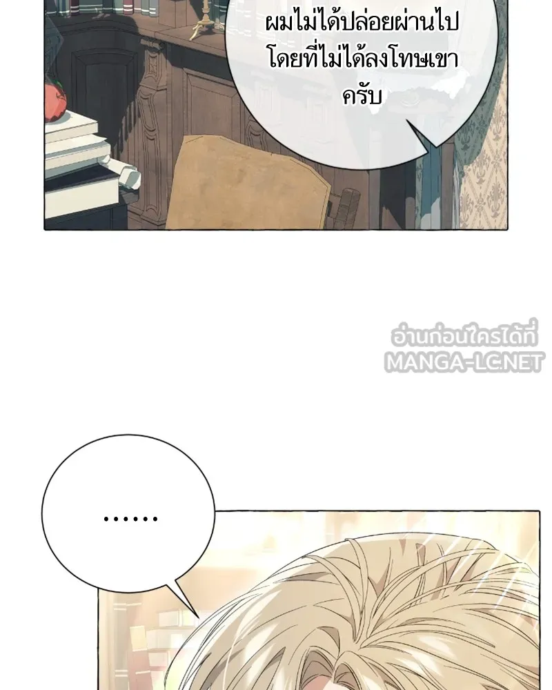 นึกว่าเป็นอิเซไคธรรมดา ตอนที่ 21 รูปที่ 81