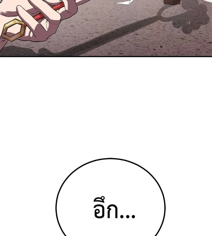 เรียกฉันว่าพระเจ้า ตอนที่ 23 รูปที่ 196