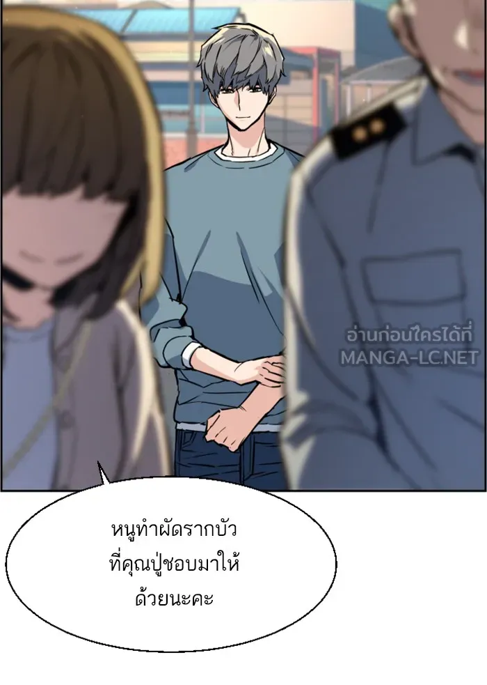 พี่ชายสายบอดี้การ์ด ตอนที่ 28 รูปที่ 63