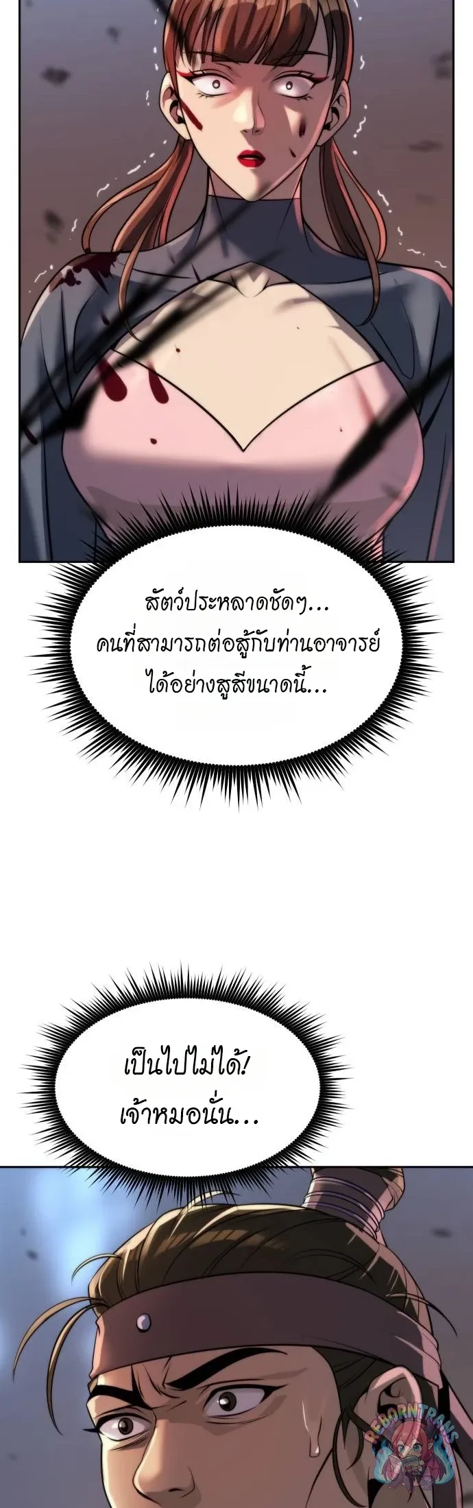 Chronicles of the Demon Faction ตำนานการเก_ดใหม_ในล_ทธ_มาร ตอนที่ ตอนที่ 164 รูปที่ 19