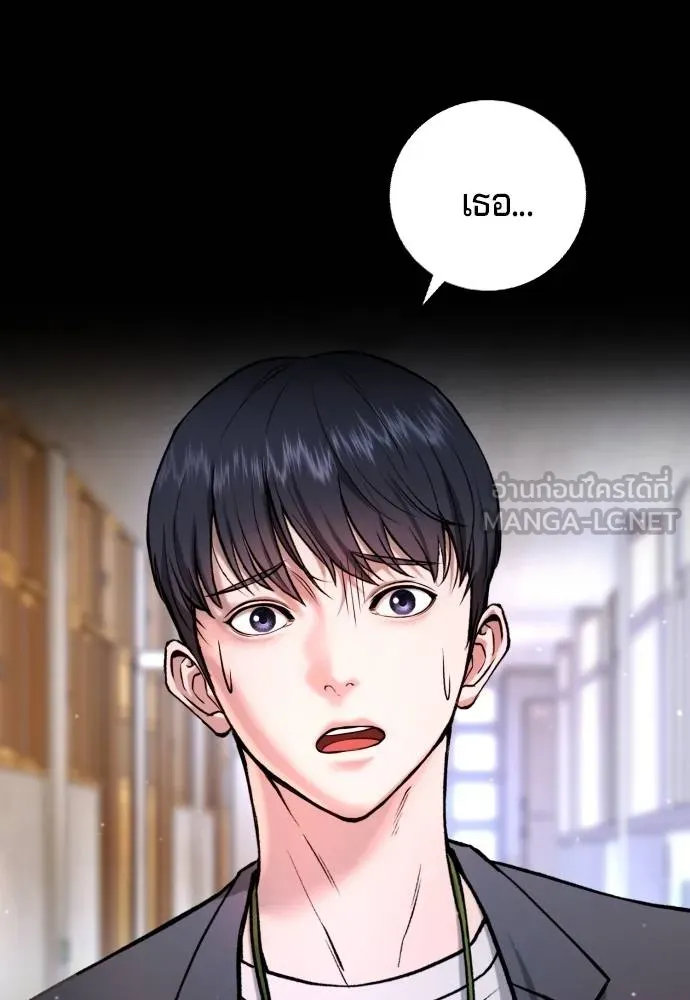 คูเซรา ตอนที่ 6 รูปที่ 132