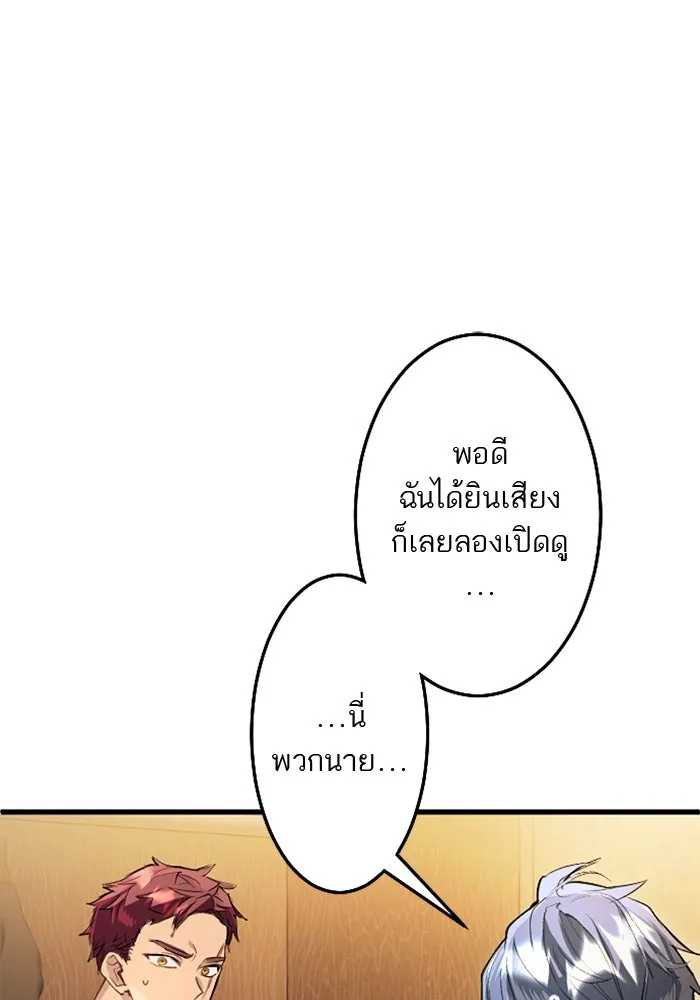 คุณหนูย้อนเวลามาเป็นอัศวิน ตอนที่ 56 รูปที่ 79