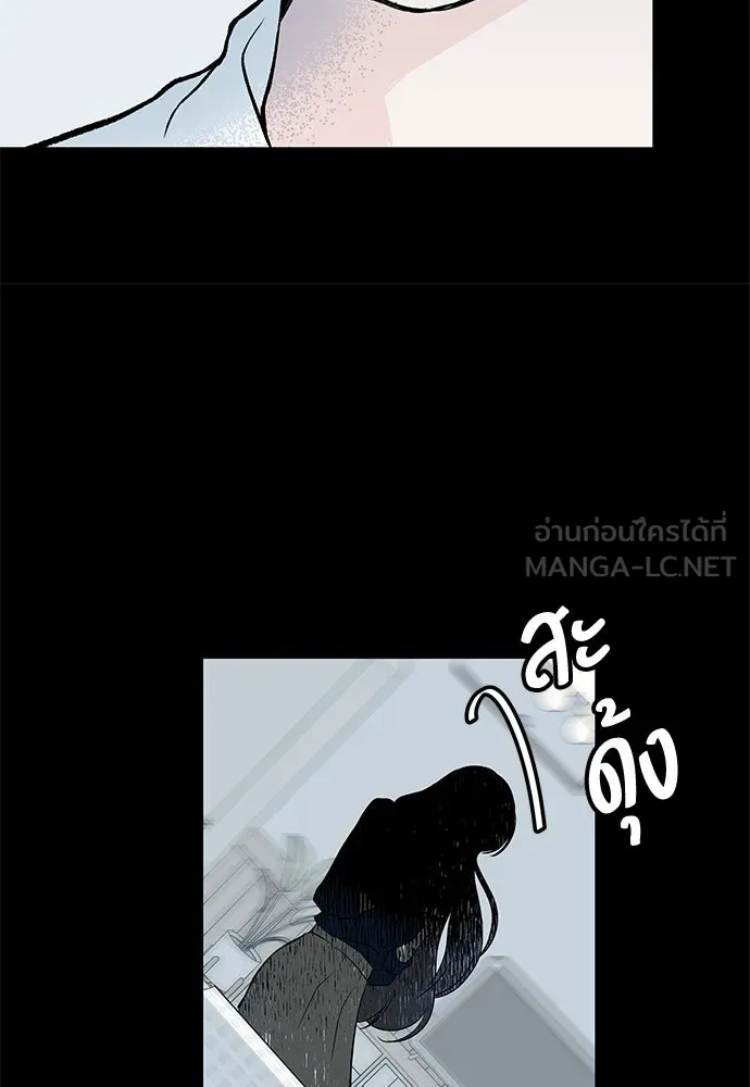 ถ่านไฟเราไม่เก่าเลย ตอนที่ 26 รูปที่ 114