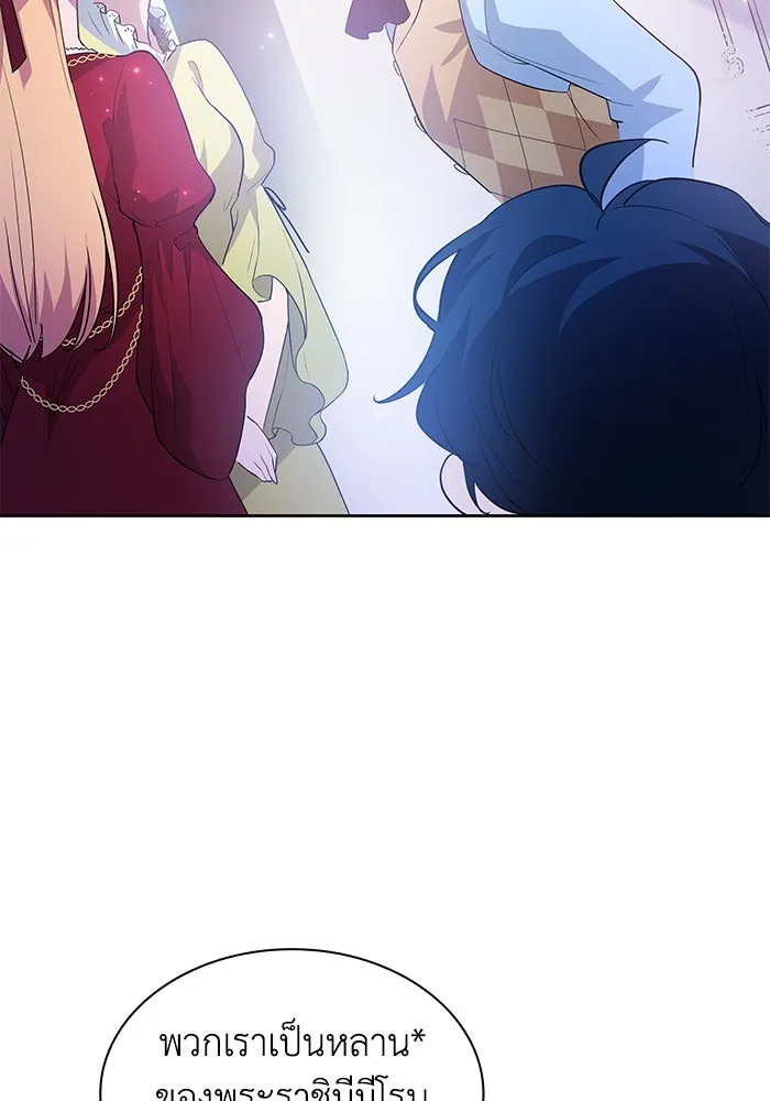 ฟิลเลียโรเซ่กับคำทำนายแห่งมงกุฎหนาม ตอนที่ 57 รูปที่ 98