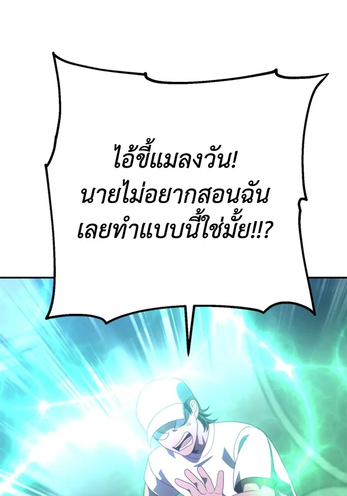 อดีตบอสหอคอย ตอนที่ 53 รูปที่ 53