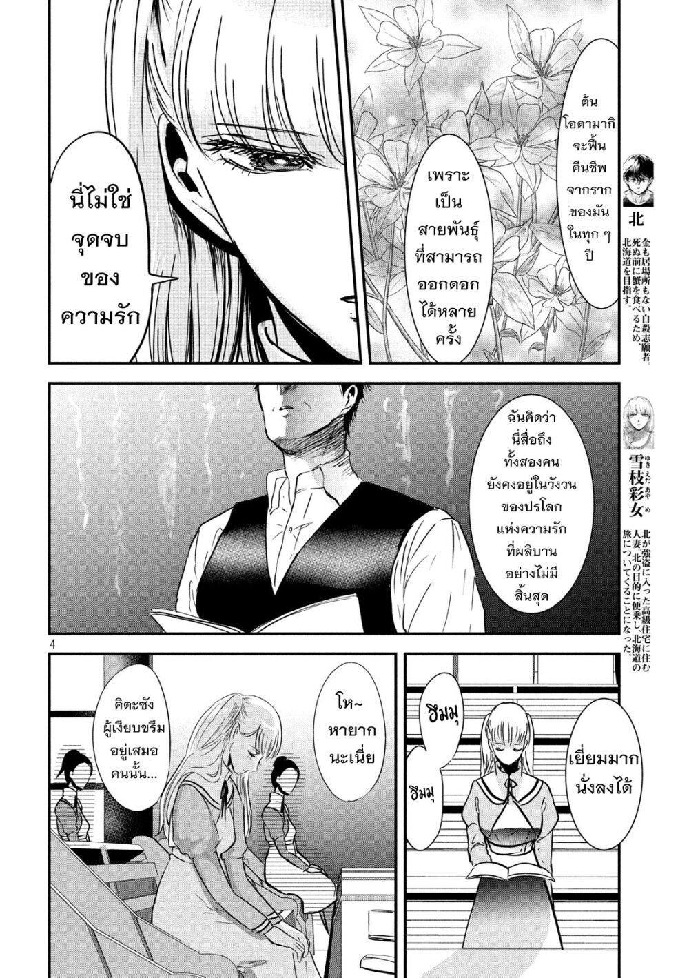 Manga-lc-com อ่านมังงะ อ่านการ์ตูน ออนไลน์ ฟรี Yukionna to Kani wo Kuu ตอนที่ 1 2 3 4 5 6 7 8 9 10 11 12 13 14 ฟรี ไม่มีโฆษณา Manga-lc - อ่าน มังงะ อ่าน การ์ตูน ออนไลน์ อ่านมังงะ ฟรี