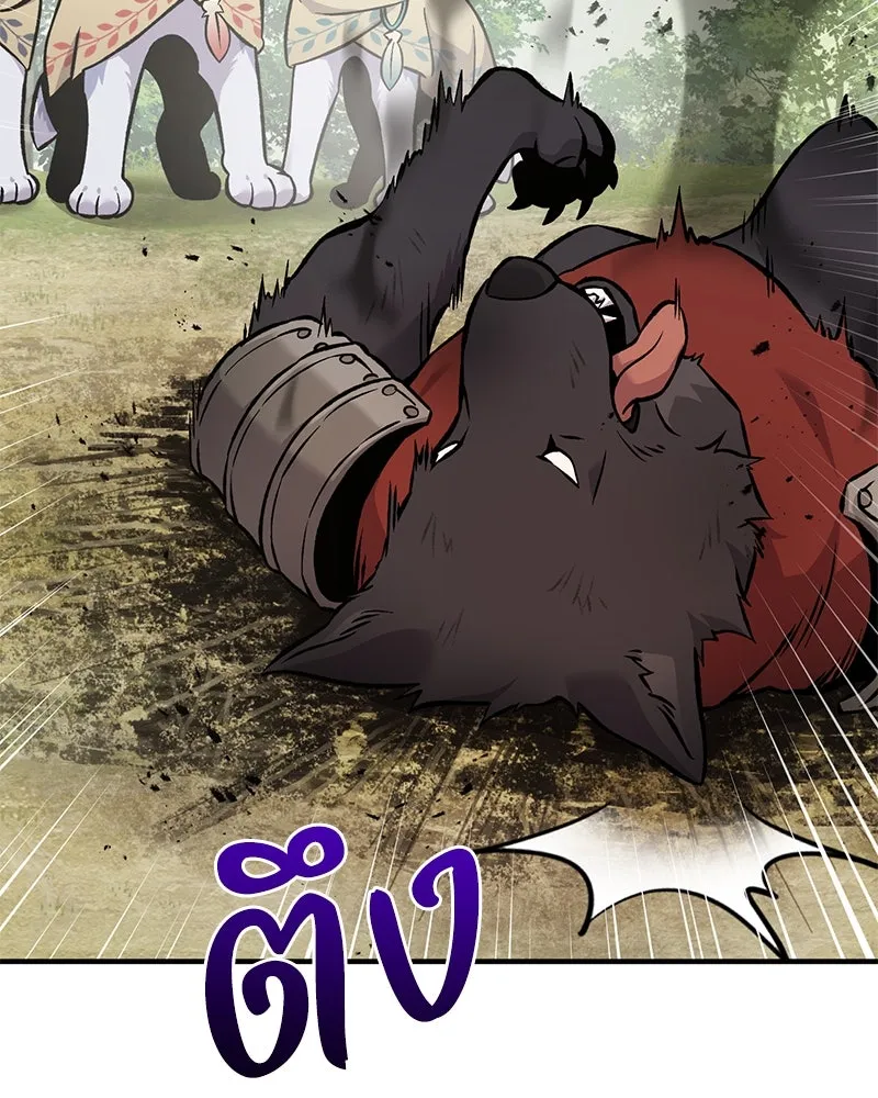 ปลูกผักพิชิตหอคอย ตอนที่ 84 รูปที่ 41