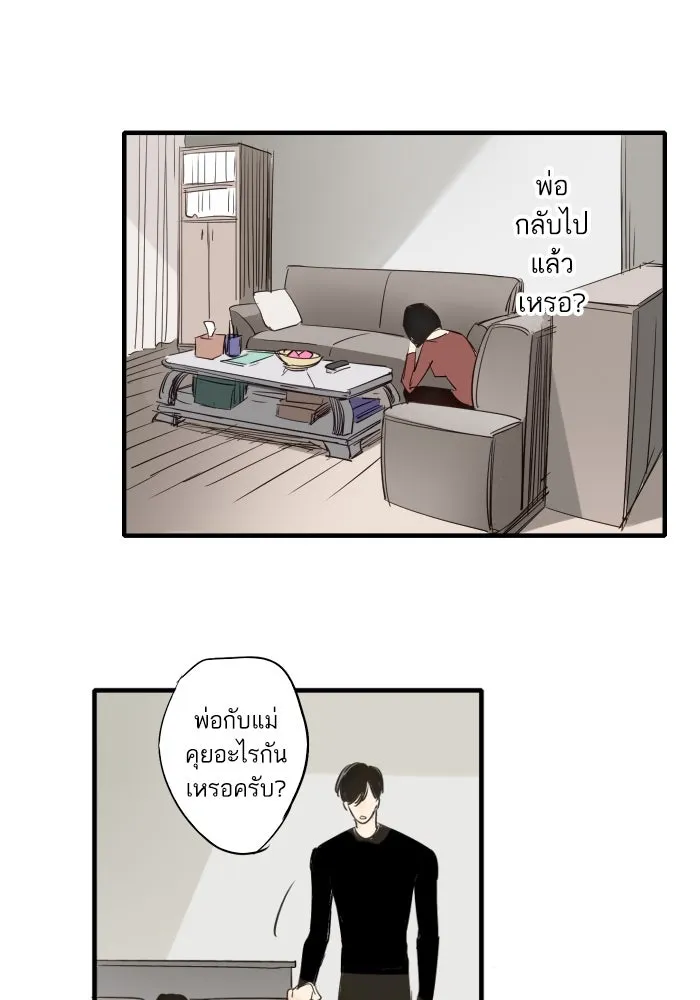 ฉันเปล่าร้องไห้ซะหน่อย ตอนที่ 38 รูปที่ 50