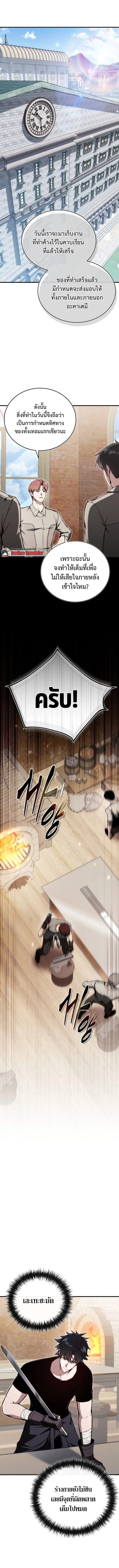 The Regressor Makes Everything ผ_หวนค_นผ_สร_างท_กสรรพส_ง ตอนที่ ตอนที่ 15 รูปที่ 1