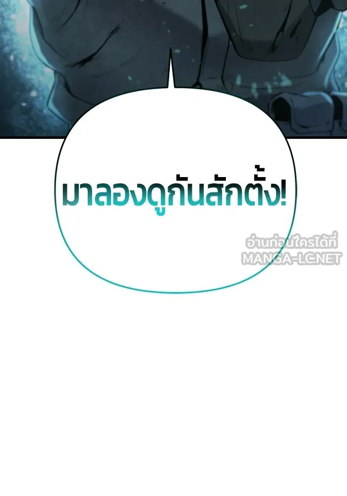นักออกแบบเขาวงกตระดับชาติ ตอนที่ 1 รูปที่ 279