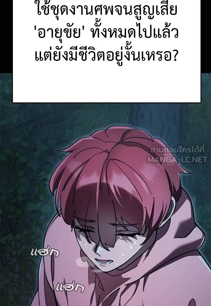 ยมราชลงทัณฑ์ ตอนที่ 71 รูปที่ 9