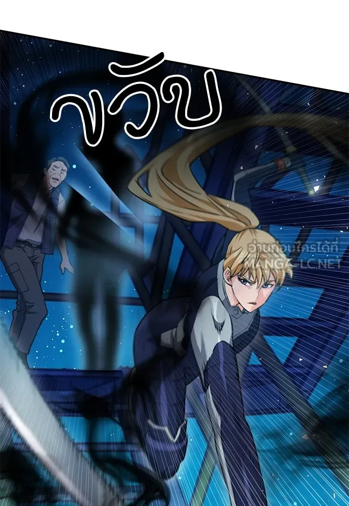 ดรูอิดแห่งสถานีโซล ตอนที่ 139 รูปที่ 180