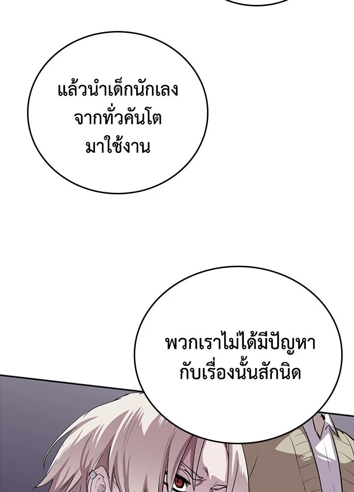 นักเลงกระจอกย้อนเวลามาทวงแค้น ตอนที่ 72 รูปที่ 13