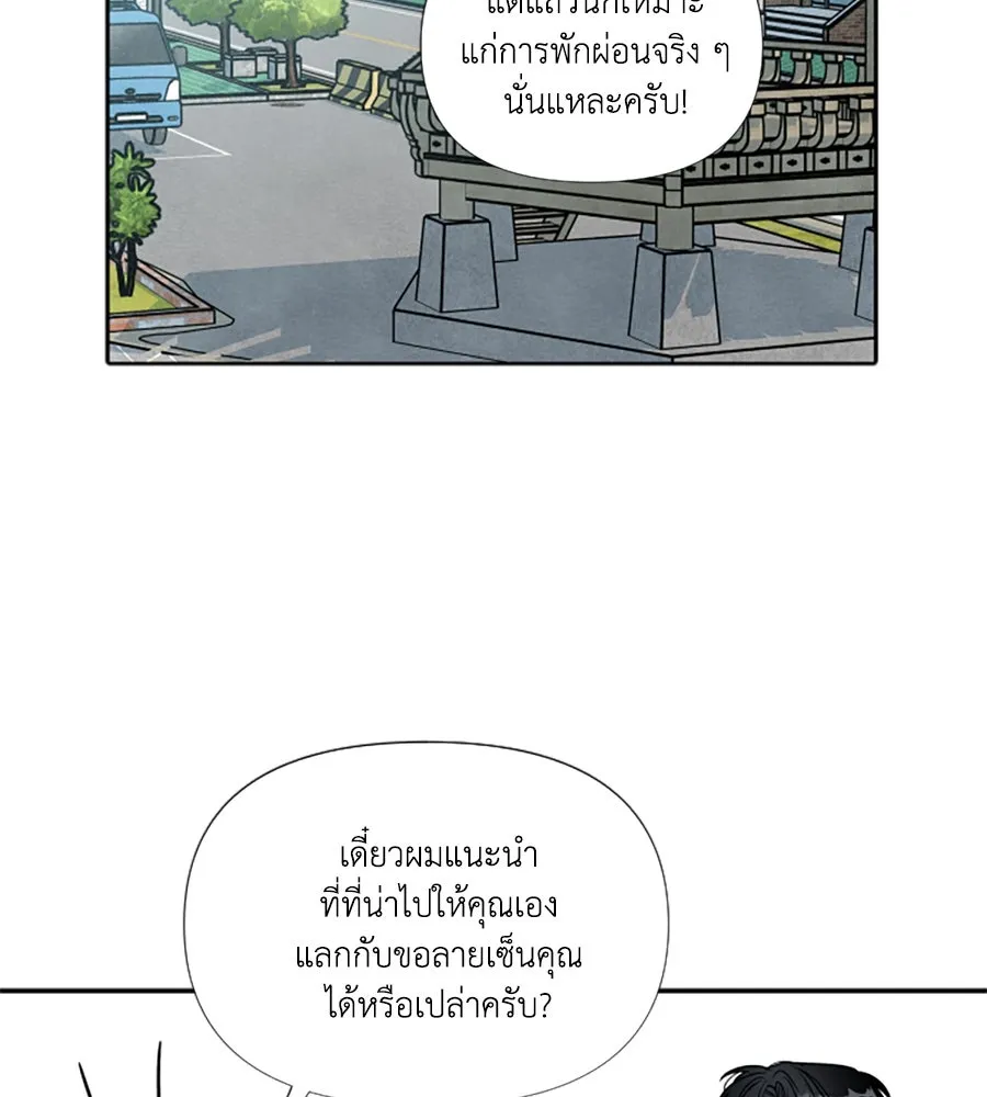 เหตุผลของคนไม่อยากอยู่ ตอนที่ 91 รูปที่ 85