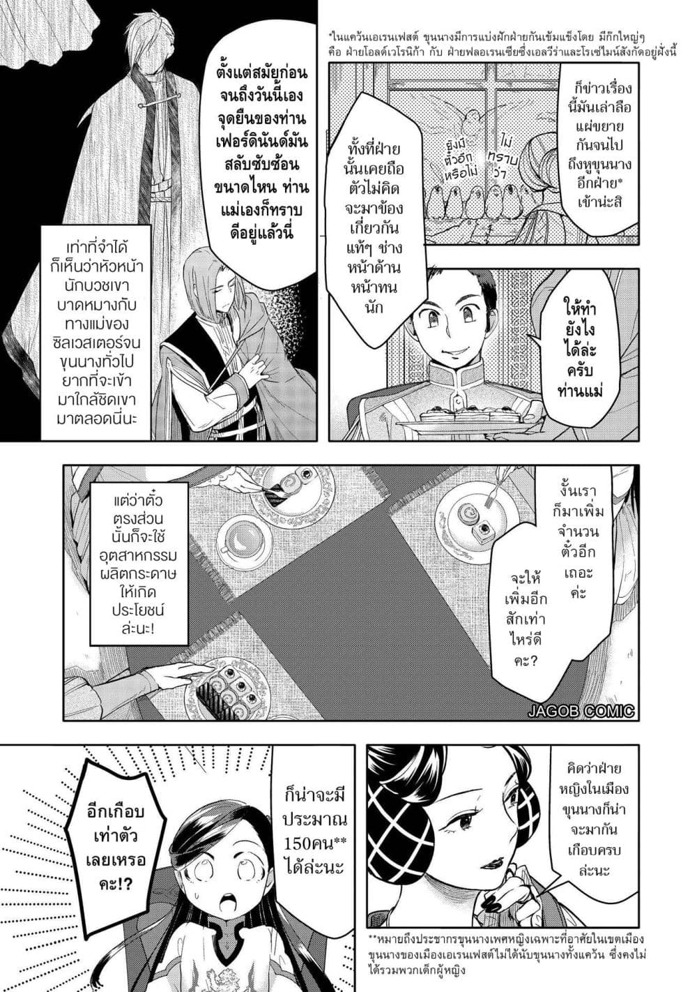 Manga-lc-com อ่านมังงะ อ่านการ์ตูน ออนไลน์ ฟรี Honzuki no Gekokujou Part 3 ตอนที่ 1 2 3 4 5 6 7 8 9 10 11 12 13 14 ฟรี ไม่มีโฆษณา Manga-lc - อ่าน มังงะ อ่าน การ์ตูน ออนไลน์ อ่านมังงะ ฟรี