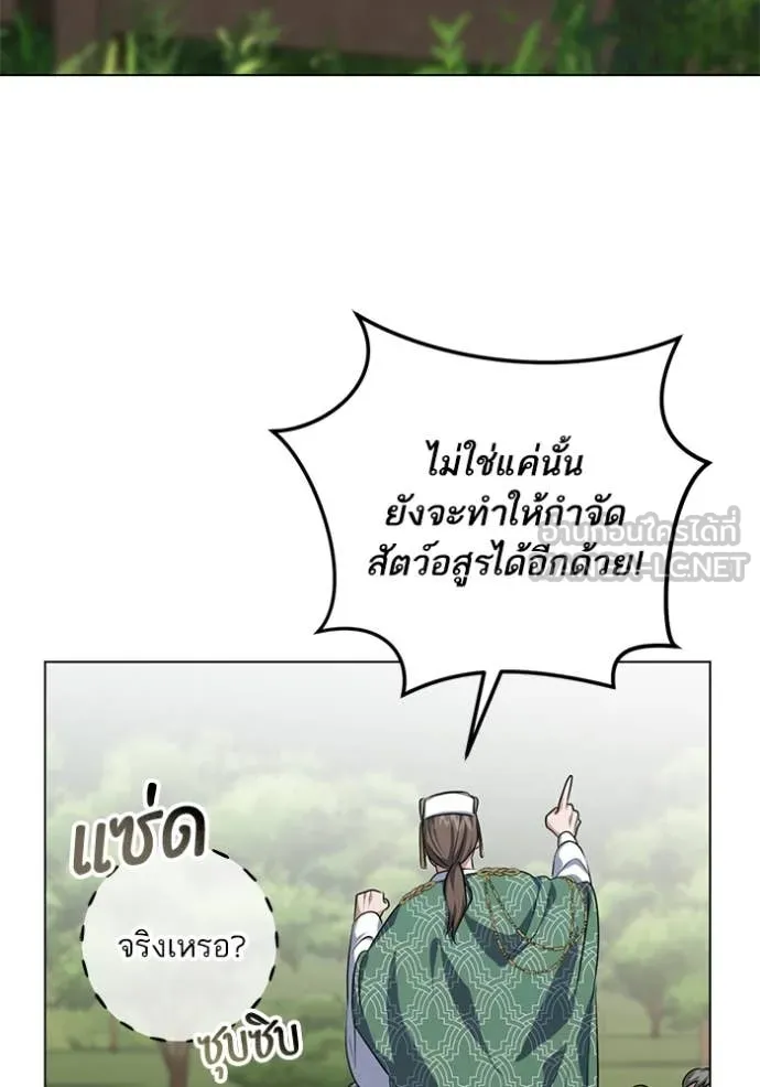 ทางหลุดพ้นของ ตอนที่ 92 รูปที่ 34