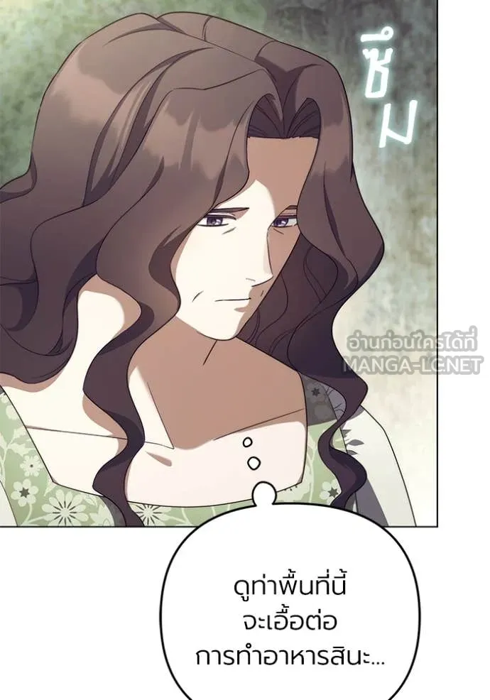 ราชินีจอมมาร ตอนที่ 58 รูปที่ 74