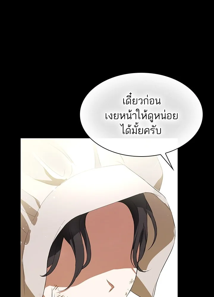 อดีตภรรยาของพระเอกหนุ่มจอมคลั่งรัก ตอนที่ 36 รูปที่ 29