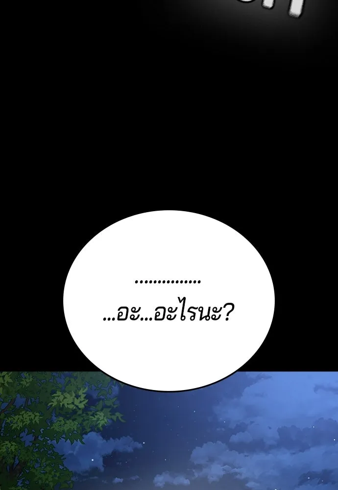 คูเซรา ตอนที่ 77 (ตอนจบ) รูปที่ 136
