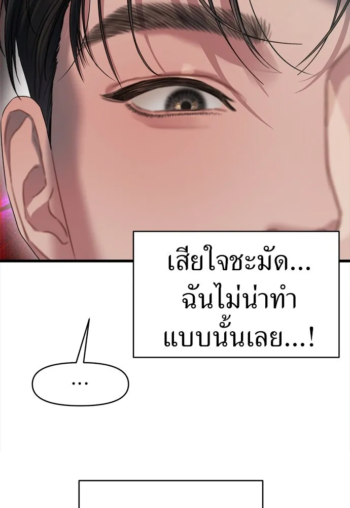 ปรารถนารักอันงดงาม ตอนที่ 73 รูปที่ 76