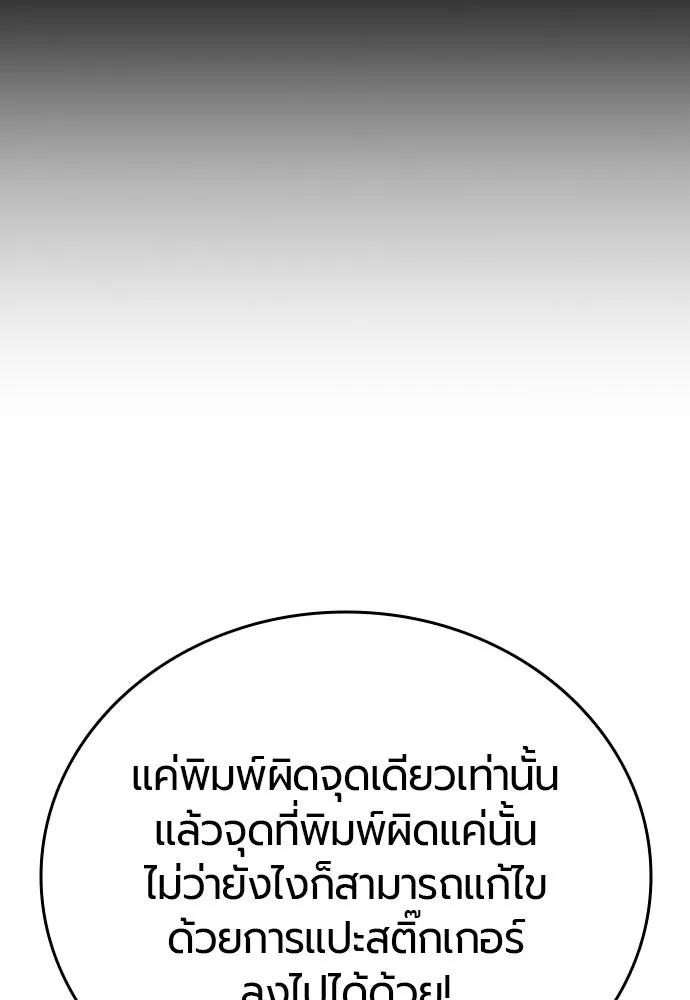 มือพิพากษา ตอนที่ 53 รูปที่ 55