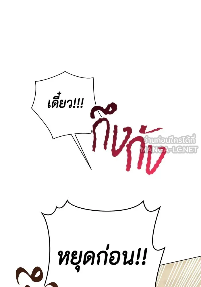 ขอวิธีส่งสามีลงนรก ตอนที่ 10 รูปที่ 108