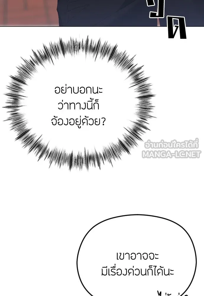 วิธีหนีตายจากนิยายโรคจิต ตอนที่ 39 รูปที่ 132