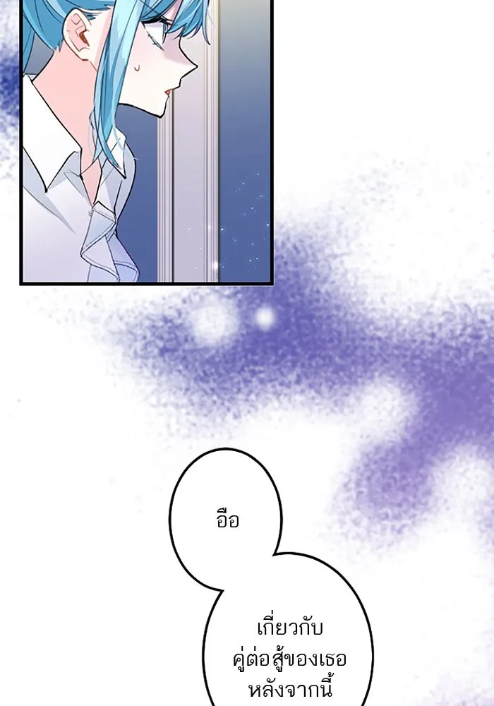 คุณหนูย้อนเวลามาเป็นอัศวิน ตอนที่ 59 รูปที่ 23