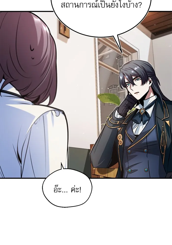 ศาสตราจารย์จำเป็นแห่งอะคาเดมี ตอนที่ 13 รูปที่ 73