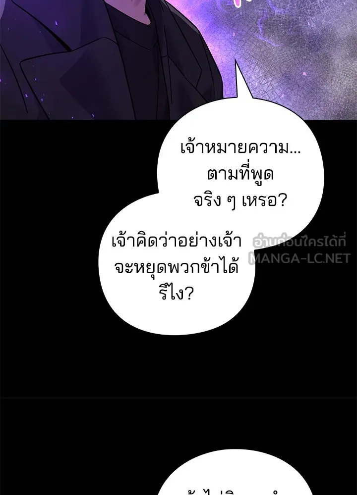 คืนแห่งโทแกบี ตอนที่ 20 รูปที่ 45