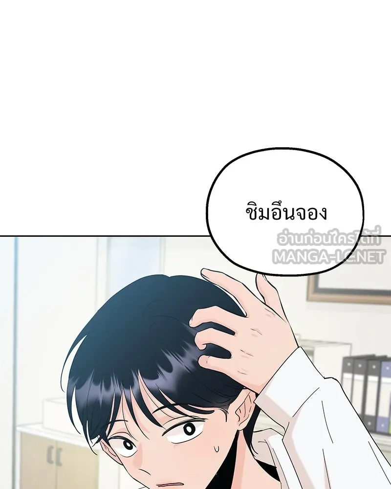 Pyramid Game เกมพีระมิด ตอนที่ 76 รูปที่ 21