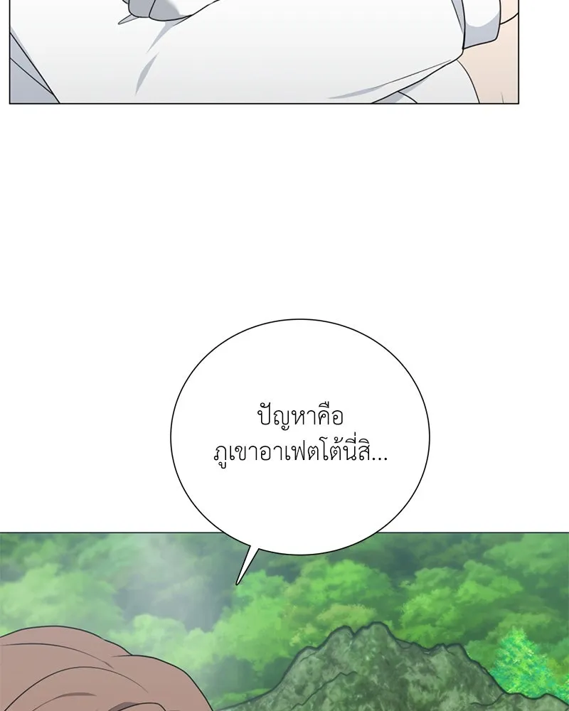 คนสวนโลกฮันเตอร์ ตอนที่ 35 รูปที่ 5