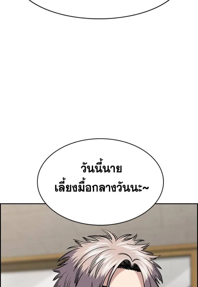 การศึกษาที่แท้จริง ตอนที่ 183 รูปที่ 91